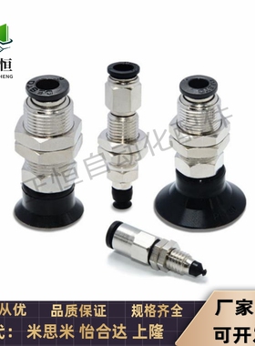 吸盘C-MVPKN/C-MVPKE10 15 20 25 30 40 50替换米思米单层直立