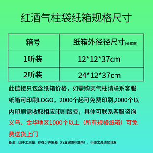 红酒气柱袋纸箱单支5层特硬淘宝打包纸壳箱子包装 纸盒定做