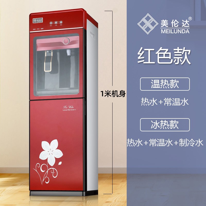 美伦达饮水机家用制冷热立式台式小型新款智能全自动办公室茶吧机
