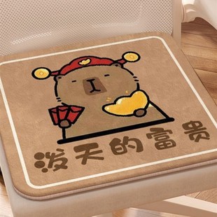 家用 卡皮巴拉创意坐垫椅子椅垫办公室B久坐座垫毛绒学生坐垫冬季