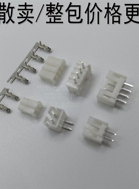 PH2.0-2A 3 4 5 6Pinx 直/弯针 胶壳 簧片 端子 接插件 白色 插座