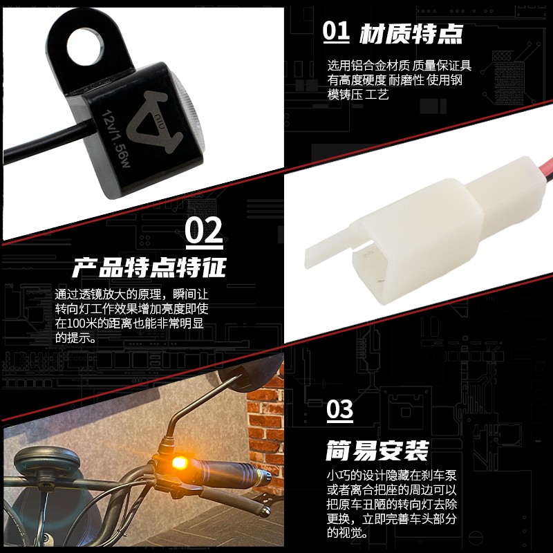 适用小牛电动车NQi UQi GOVA 改装迷你小转向灯前转向信号灯配件