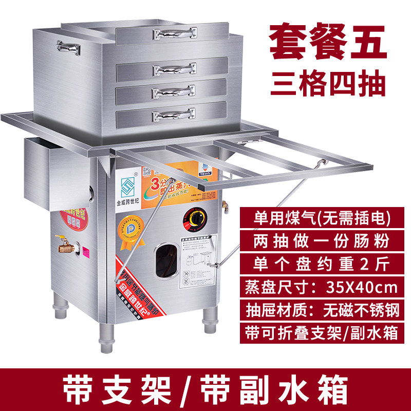 新款新品新款金威跨世纪广东石磨肠A粉机商用摆摊专用机路边摊布怎么看?