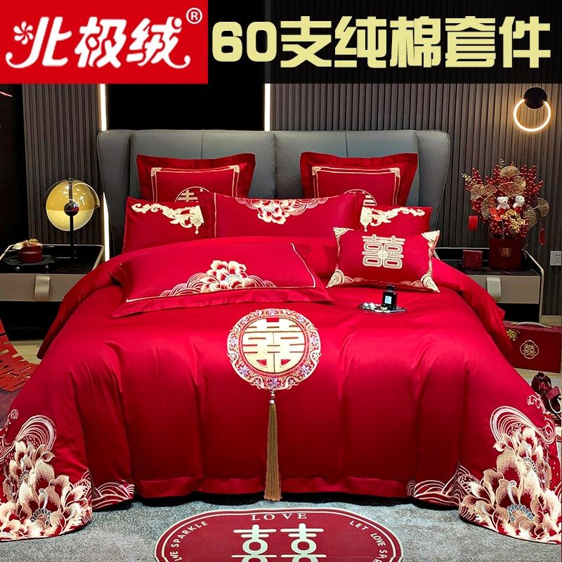 新中式婚庆四件套大红色全棉结婚床上婚嫁婚床喜被刺绣喜事,床上用品,婚庆床品套件,淘宝优惠券,粉丝福利购,淘宝优惠卷