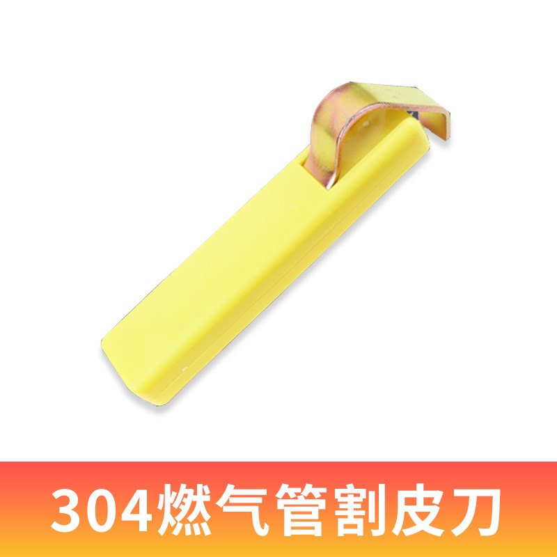 打波器割刀套装波纹管工具三件套304不锈钢煤气管.敲波切割刀