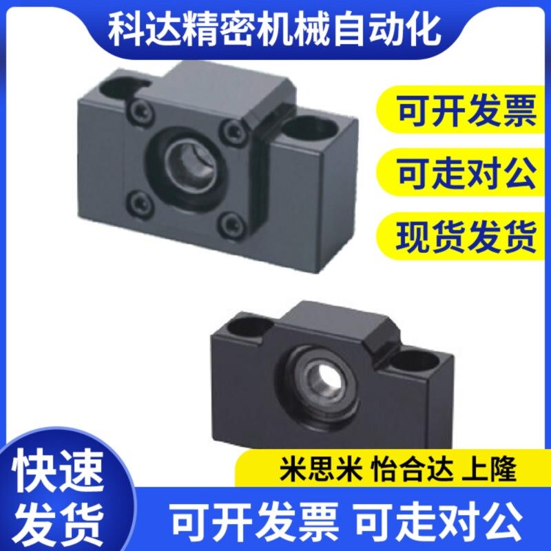 方形丝杠支座组件固定侧LEB41-6/8/10/12/15/20/25怡合达标准件