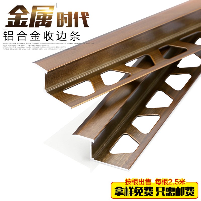 地板压条装饰条瓷砖金属条地砖条嵌入收边条铜条封边收口条包边条