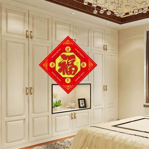 五行八卦福镇宅贴八卦福五行福客厅墙画图开运福贴字贴纸阴阳护身