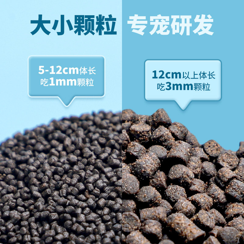 六角东龙鱼饲料鱼食高恐白蛋方蝾螈清道夫娃娃鱼养殖鱼专用下沉型