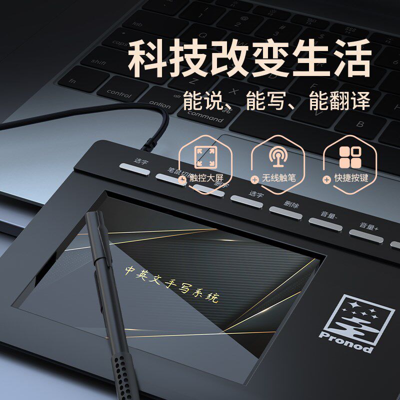 语音手写板大屏智能免驱老人打字输入板笔记本台式电脑写字板键盘