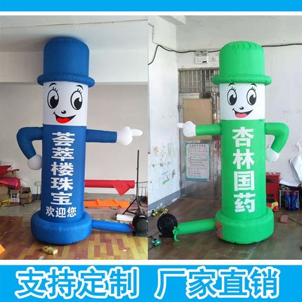 门店开业指路充气笑脸招手卡通舞星气模迎宾人偶气球广告立柱拱门