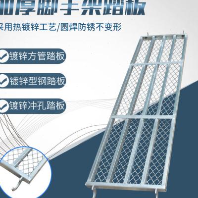 移动鹰架加厚镀锌l踏板鹰架踏板配件鹰架配件方管踏板加厚三