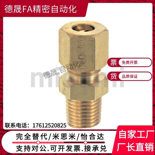 替代DKPT3/4/5/6/8/10/12/14-1/2/3/4米斯米型铜管接头外螺纹用