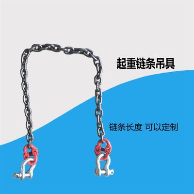 链条吊索具起重卸扣钢p铁链子一条单根吊装两头带钩环拖车2米长5