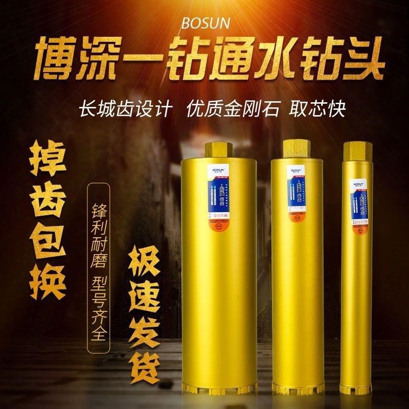 水钻头水钻钻头快速混凝土钢筋63E水钻机水泥墙水磨钻打洞钻孔