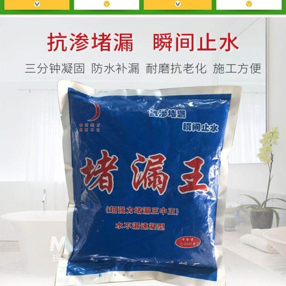 堵漏王堵漏灵快干水泥屋顶w卫生间裂缝补漏水不漏裂缝防水材料