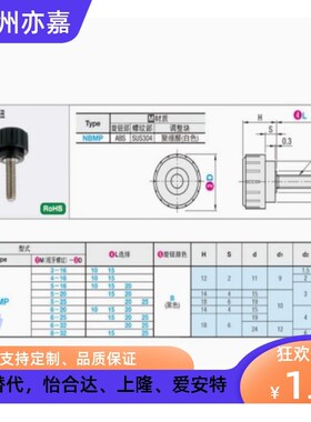 同米思米带垫块旋钮 NBMP3-16-10-B NBMP3-16-15-B NBMP4-16-10-B