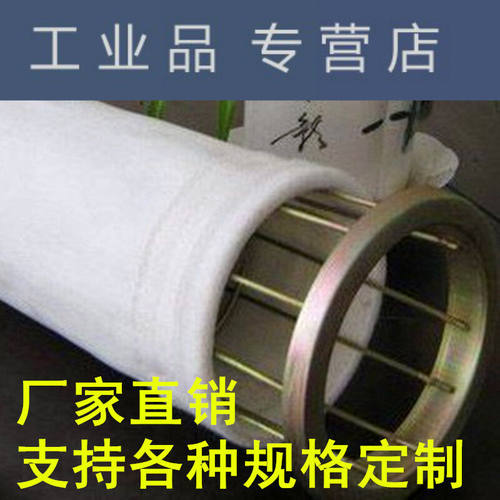 工业脉冲除尘器布袋笼骨骨架耐y高温滤袋涤纶针刺毡吸尘集尘滤布|
