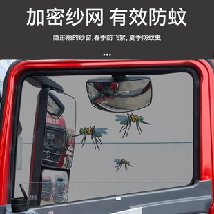 700P装 庆铃五十铃货车KV100配件600P 饰用品车门内车窗防蚊纱窗网