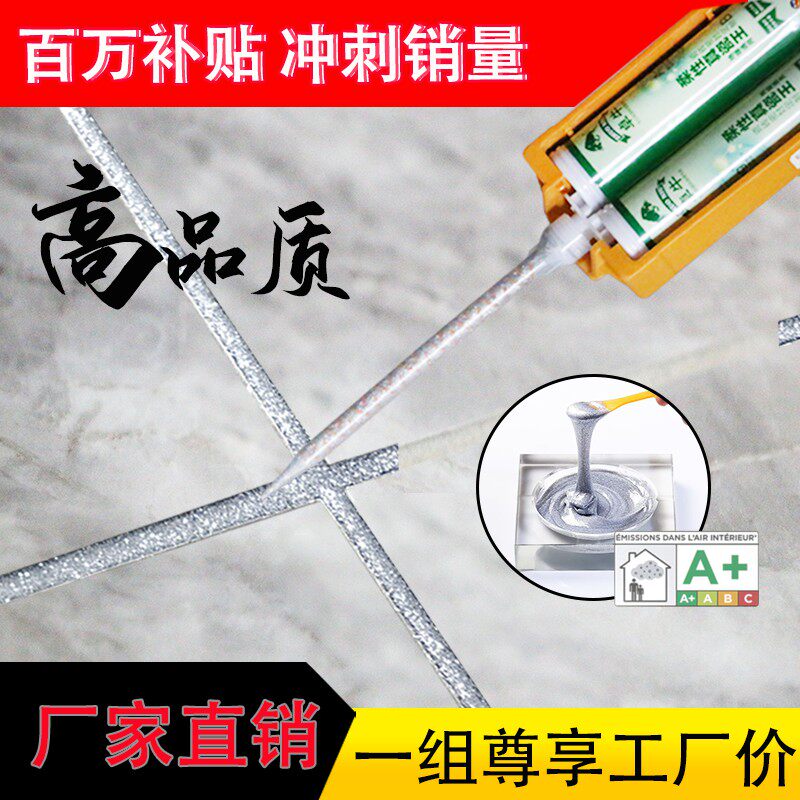 美缝剂瓷砖地砖墙砖专用防水家用清洁剂每逢真勾填缝剂胶施工工具