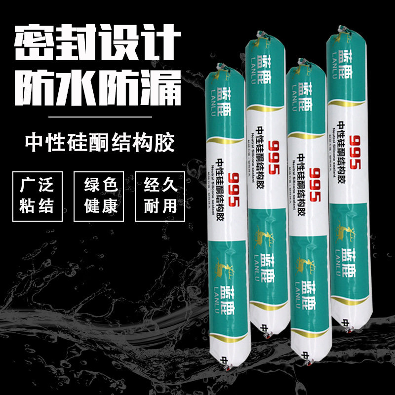 蓝鹿995中性硅酮结构胶门窗工程玻璃胶密封防水耐候胶透明黑灰色