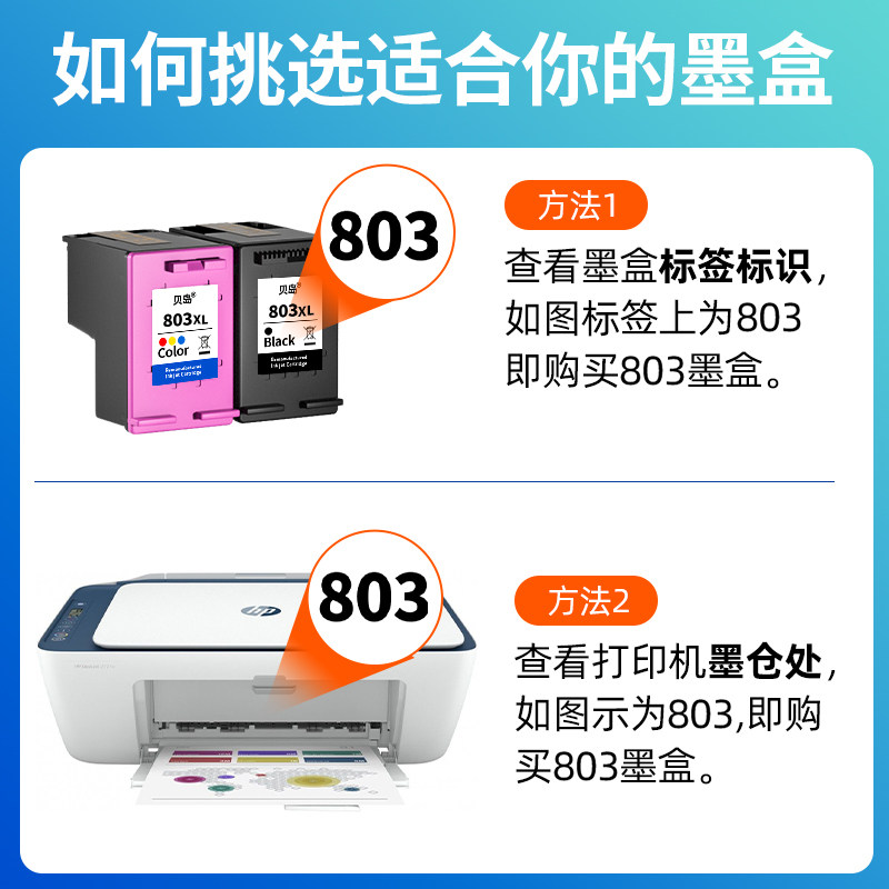 现货适用惠普hp2600墨p盒DJ大容量HP Deskjet2600打印机墨盒 喷墨