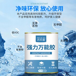 pvc塑胶地板胶水地板革专用胶塑胶地板地板革橡胶地垫胶水万能胶