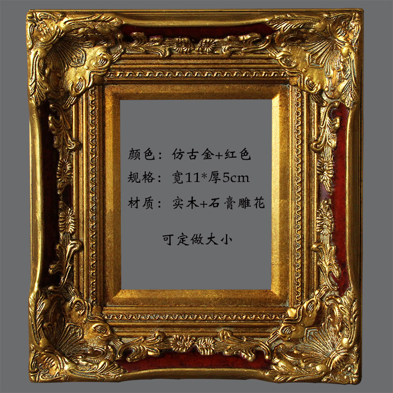 速发仿古金红色裱框实木油画框欧式雕花框镜框定做外框水彩画框大