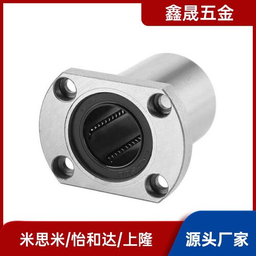 SLHFC直线轴承 LHFCMF LHFCM 6 8 10 12 13 16 20 25 30 35 40 50
