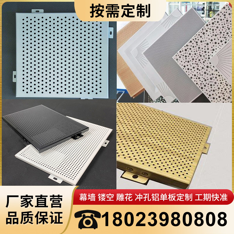 工厂销门头造型铝单板外墙幕墙A装饰镂空冲孔雕花广告氟碳漆木纹