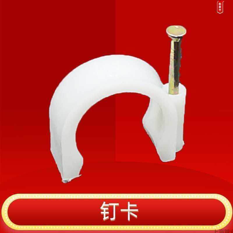 ppr管材配件卡子扣卡固定卡钉卡u型卡4分20管卡6分25水管托卡排卡