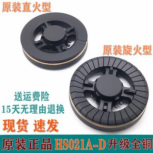 速发燃气灶配件伊莱克斯12EQ28X 12EQ27G集成灶具火盖分火器HS021