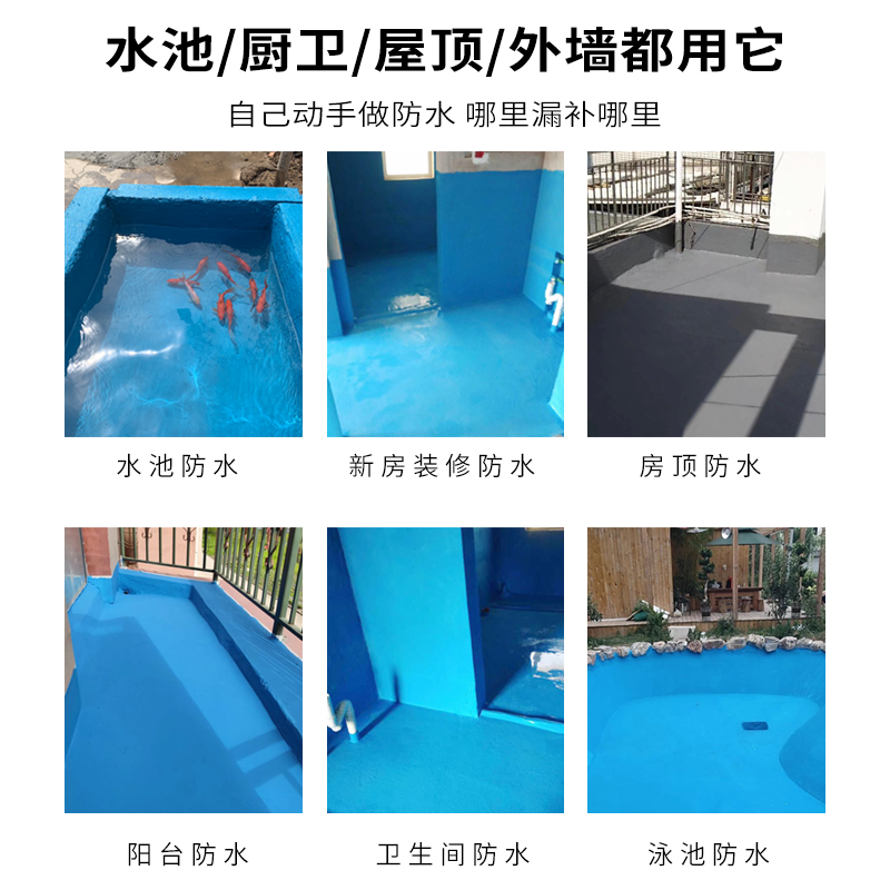 K11防水涂料厨卫生间阳台鱼池水池游泳池屋顶外墙防水材料补漏胶