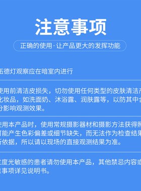 伍德氏灯充电伍德灯家用wood专业USB手持紫光皮肤检测仪. 有证