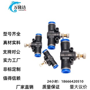 SPSNS SPCNT SPJYS MESA4 PACK 流速调节阀C