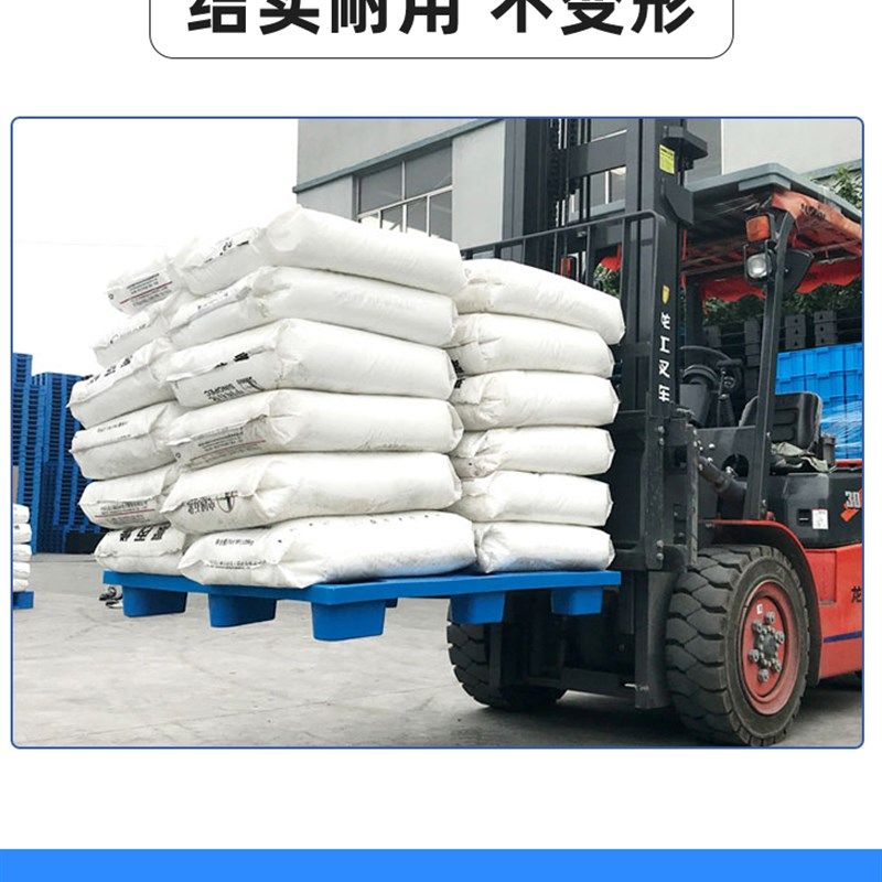 塑料托盘仓库工业垫板叉车防潮卡板垫仓板托板架子栈板货物地台板