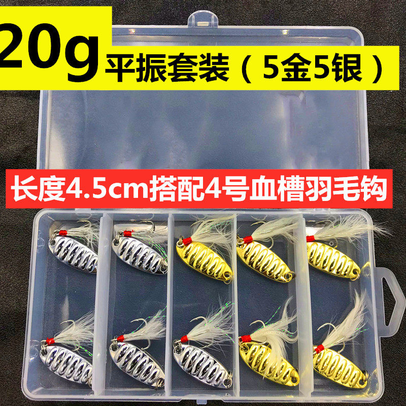 现货微物平振亮片路亚饵远投马口翘嘴鲈鱼白条三本钩金属假饵拟饵