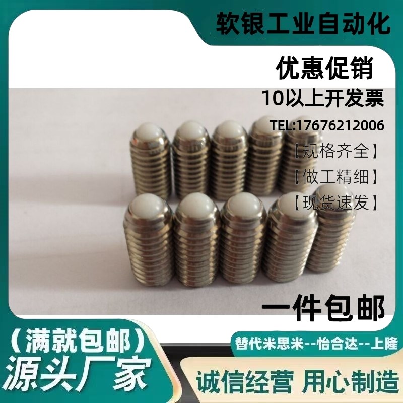 ZAF24(品质保证)球头柱塞NBSX3/4/5/6/8/10/12/16顶丝波仔螺丝