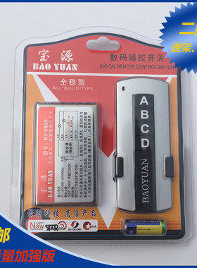 LED无线灯具遥控开关220V二路分段遥控智能模块遥控器穿墙稳现货