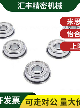 不锈钢带法兰滚珠轴承 C-SFL682 683 684 685 686 688 692 693 ZZ