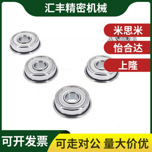 685 683 693 688 不锈钢带法兰滚珠轴承 686 684 SFL682 692