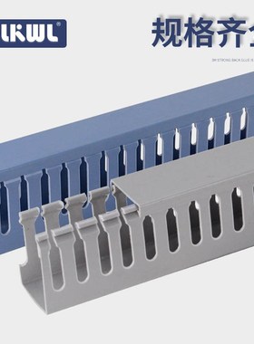 塑料灰色PVC线槽U型配电箱r柜电缆蓝色行线槽25/30/40/50/60/8/10