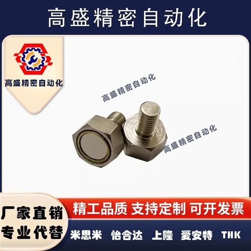 带磁铁六角螺栓 替代米型 HXSUBN3/4/5/6/8/10-10/15/20/25/30/35