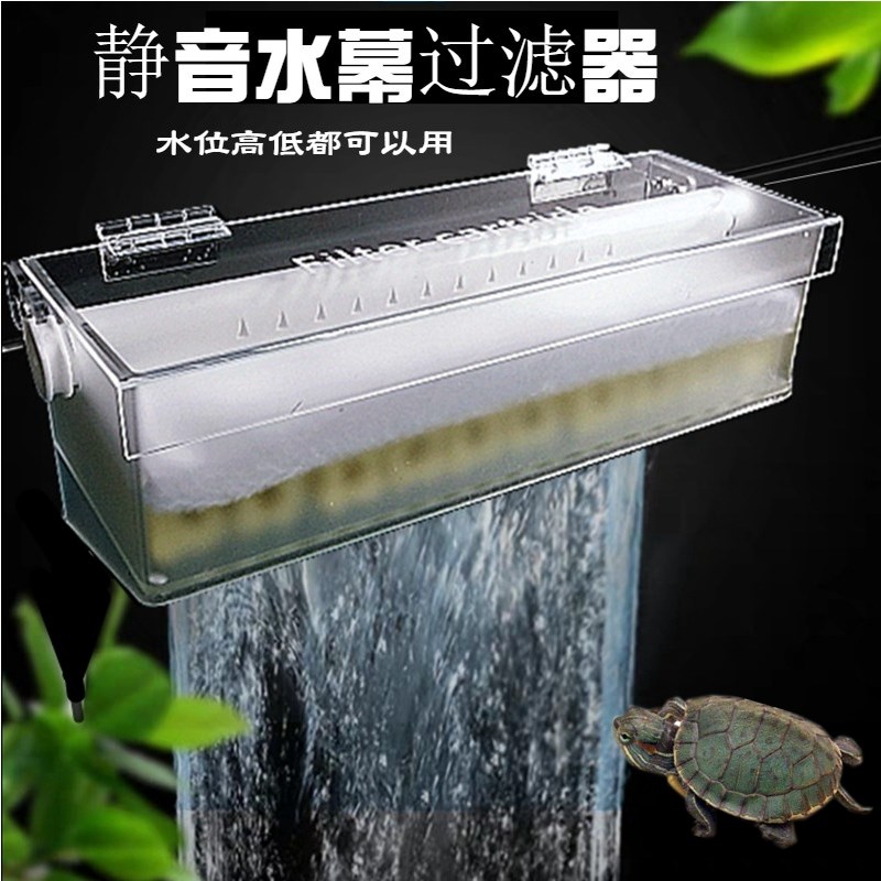 鱼缸上置静音水幕帘过滤盒乌龟缸低水位过滤器三合一增氧潜水泵吸