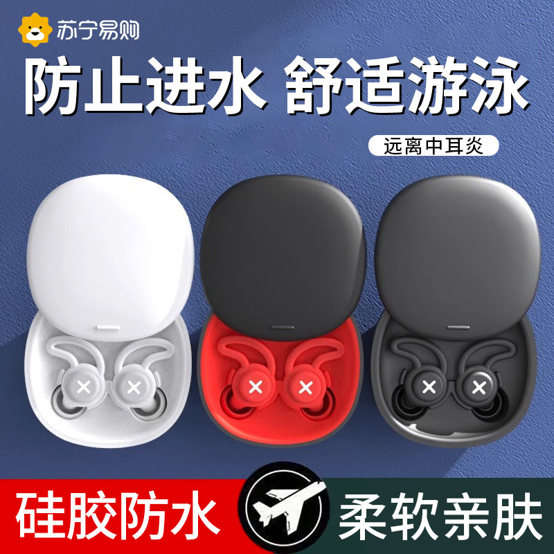 专业耳塞防噪音神器睡眠睡觉专用学生游泳防水入耳式音静神器3058