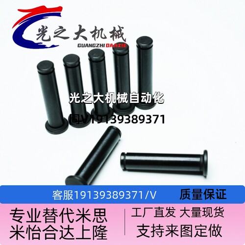 带肩铰链销MIC11-D5 MIC12 MIC13 MIC14-D5 6 8 10 12 13 14 15