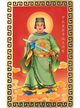 2024年平安健康金卡本命年李诚大将军太岁牌护身符生肖属龙狗兔牛