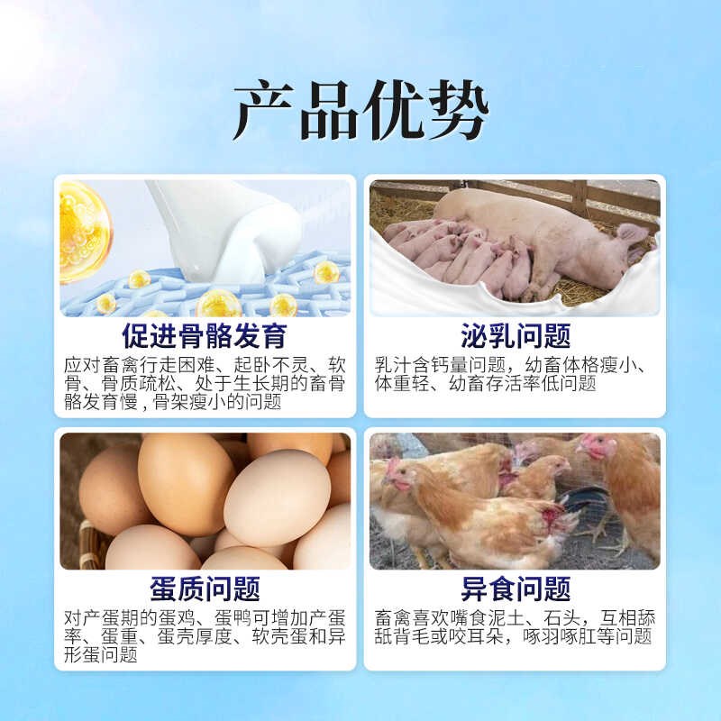 华畜钙磷十八补兽用钙磷多维十八补微量元素猪牛羊鸡钙粉异食吃土图片