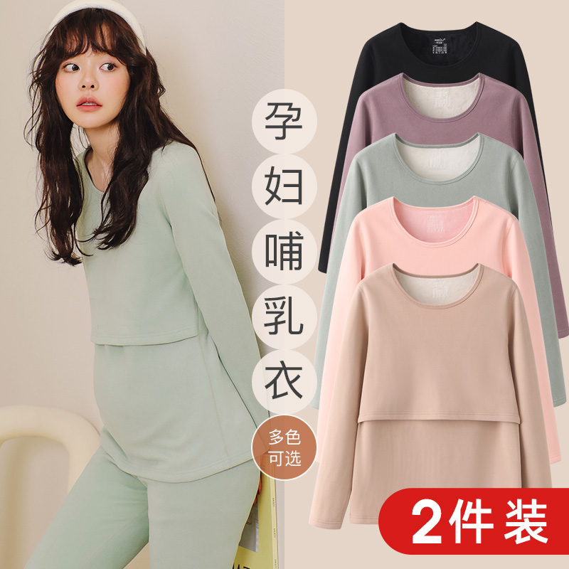 孕妇发热衣秋冬季加o绒加厚哺乳秋衣卫生裤套装月子服睡衣产後上