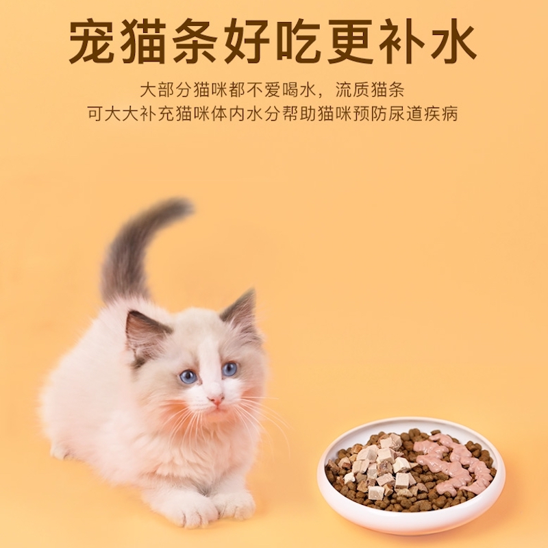 宠熙猫条猫咪零食罐头成猫幼u猫妙鲜湿肉粮包营养宠物零食14g*12